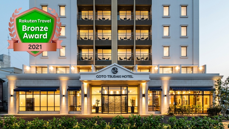 【年末年始限定】≪1泊2食≫五島の恵みを味わう特別ディナー＆お正月朝食付きプラン