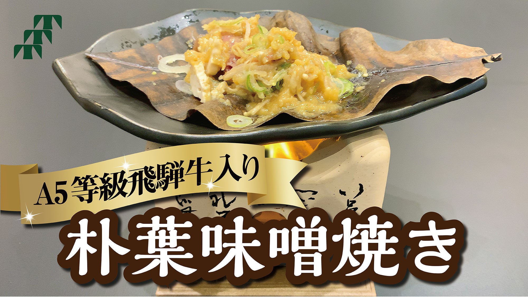 【ベストプライス☆朝食付プラン】高山駅西口より徒歩1分最近ホテル！！