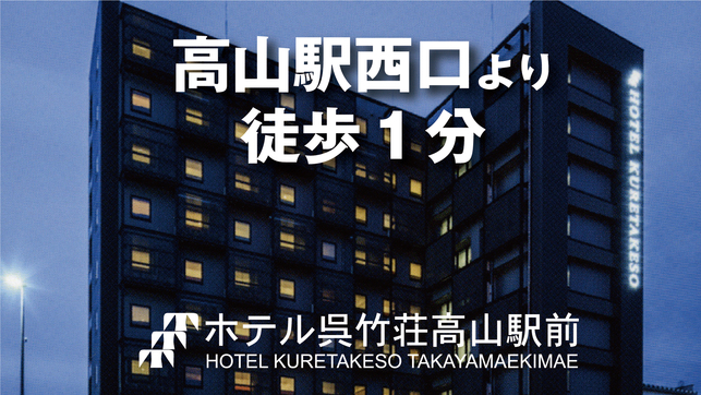 モダン和室デラックスハリウッドツイン【ポッキリ！！価格】素泊りプラン