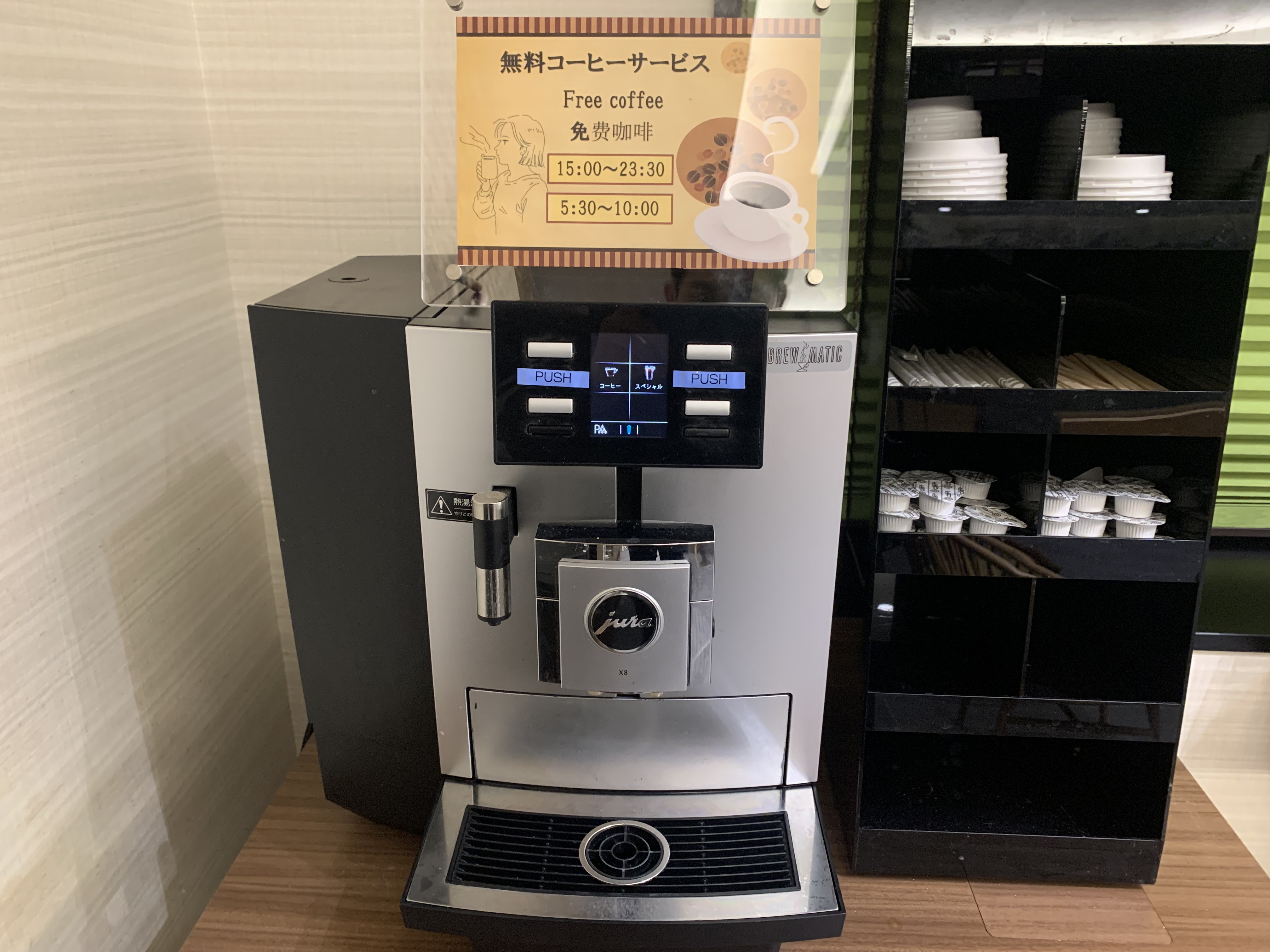 コーヒーマシン（2階ロビー）