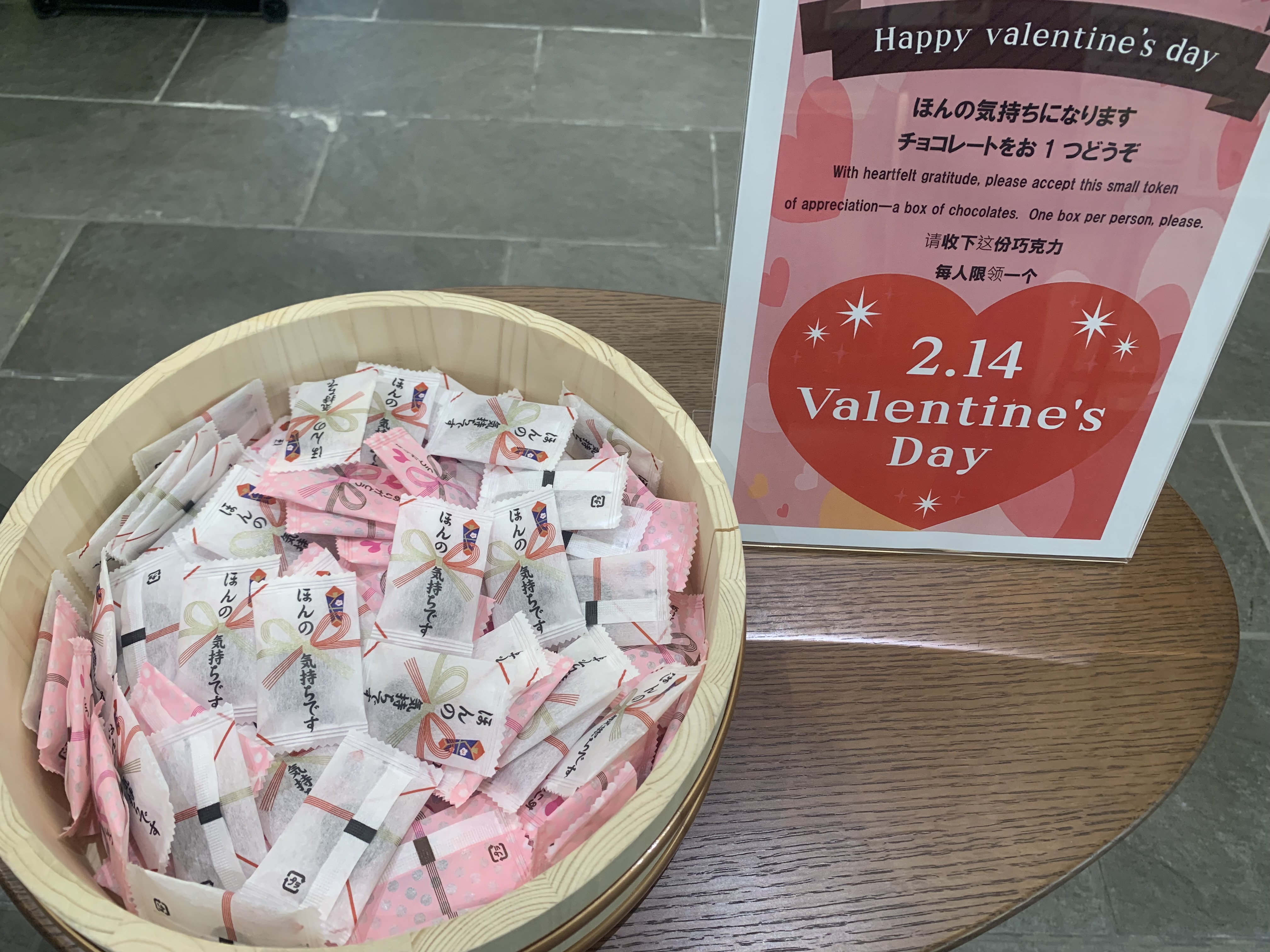 バレンタインデー　サービス