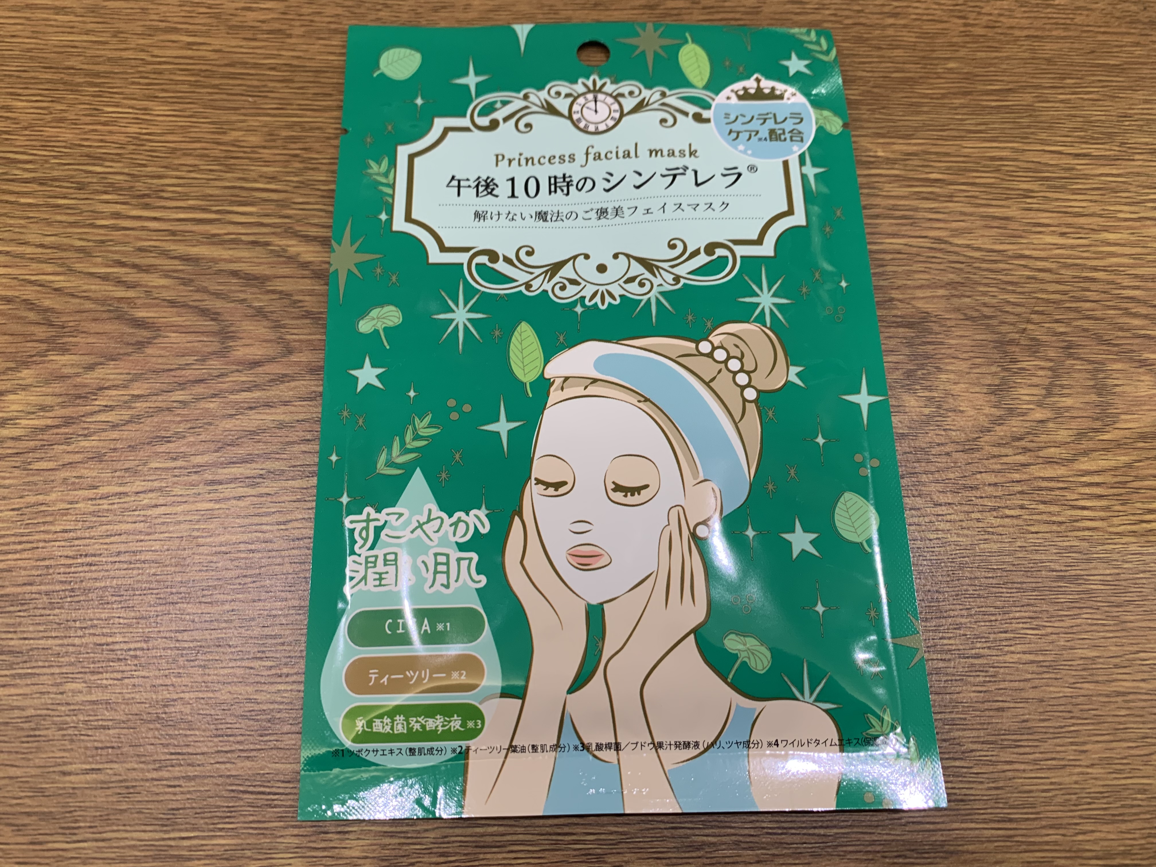 フェイスマスク