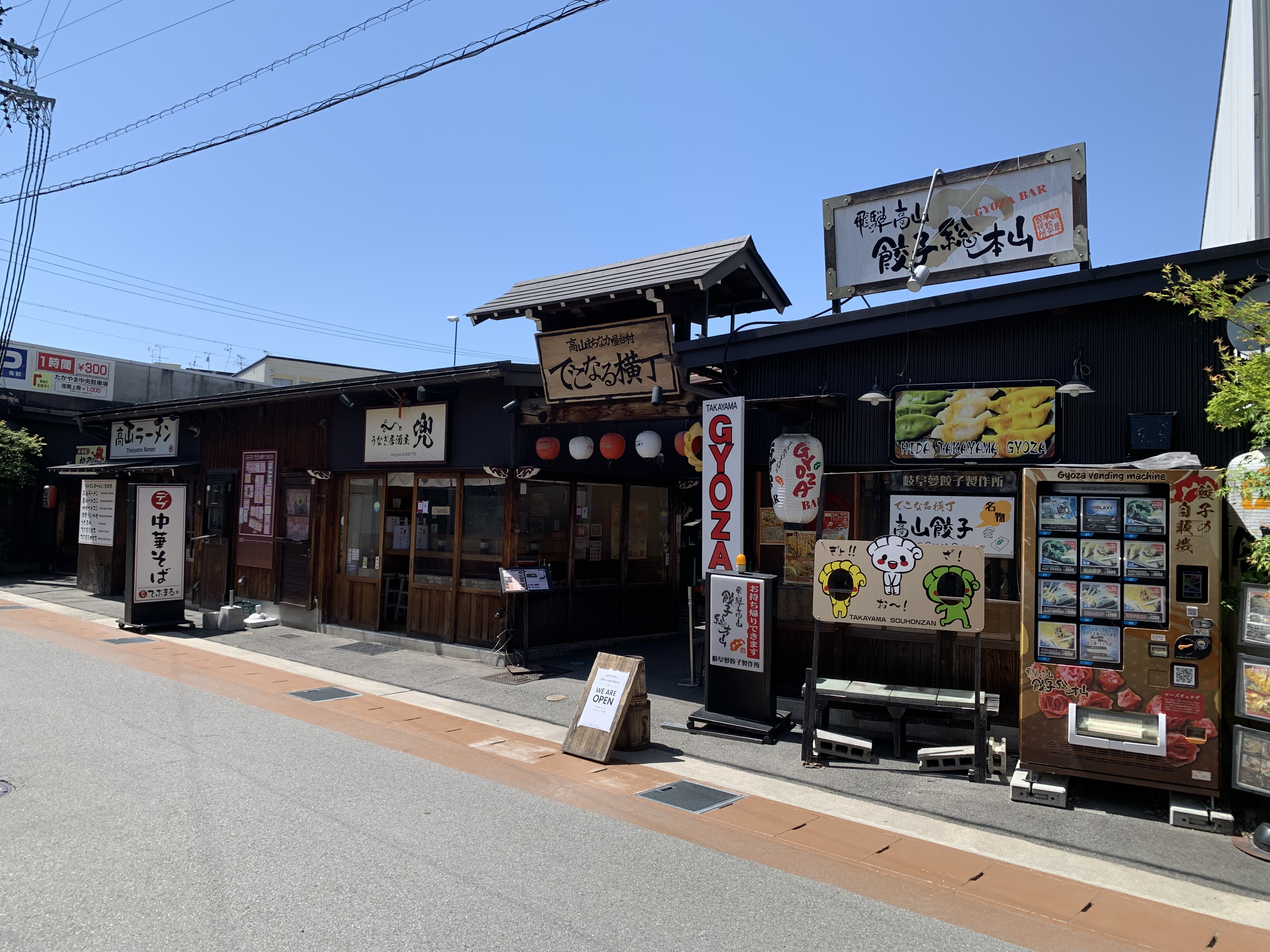 ホテル呉竹荘高山駅前 - 写真 270