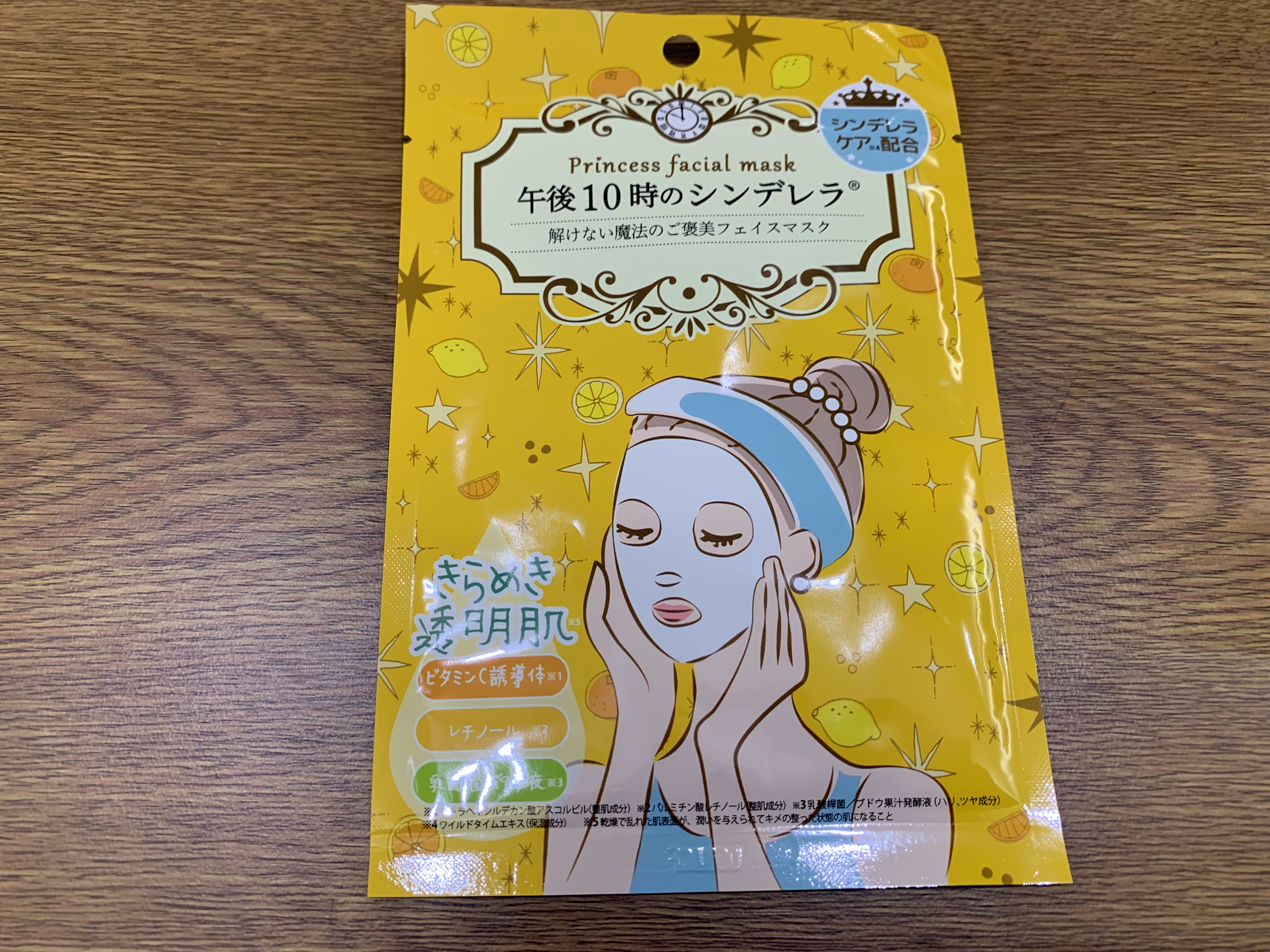 フェイスマスク