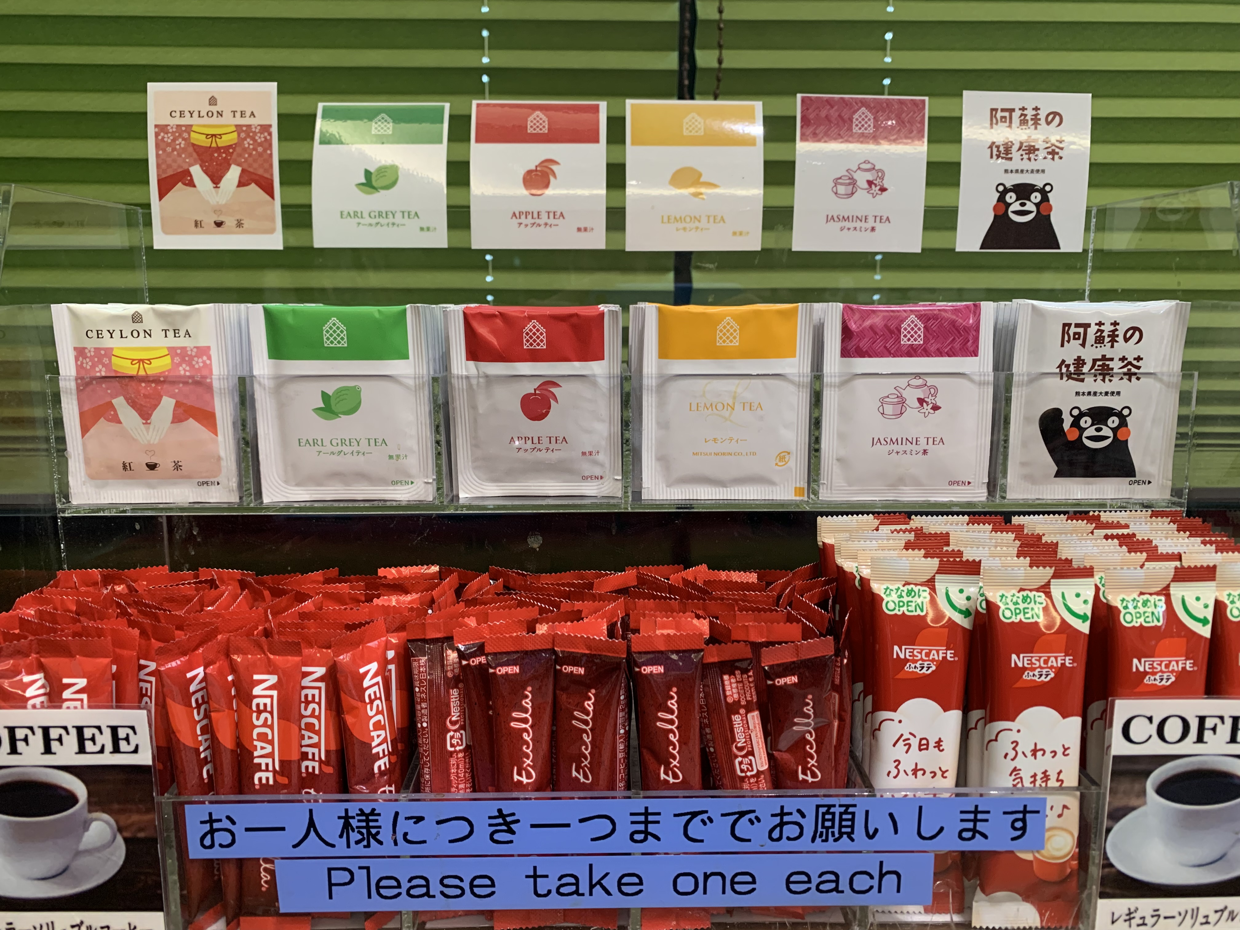 紅茶、インスタンスコーヒーコーナー（2階ロビー）