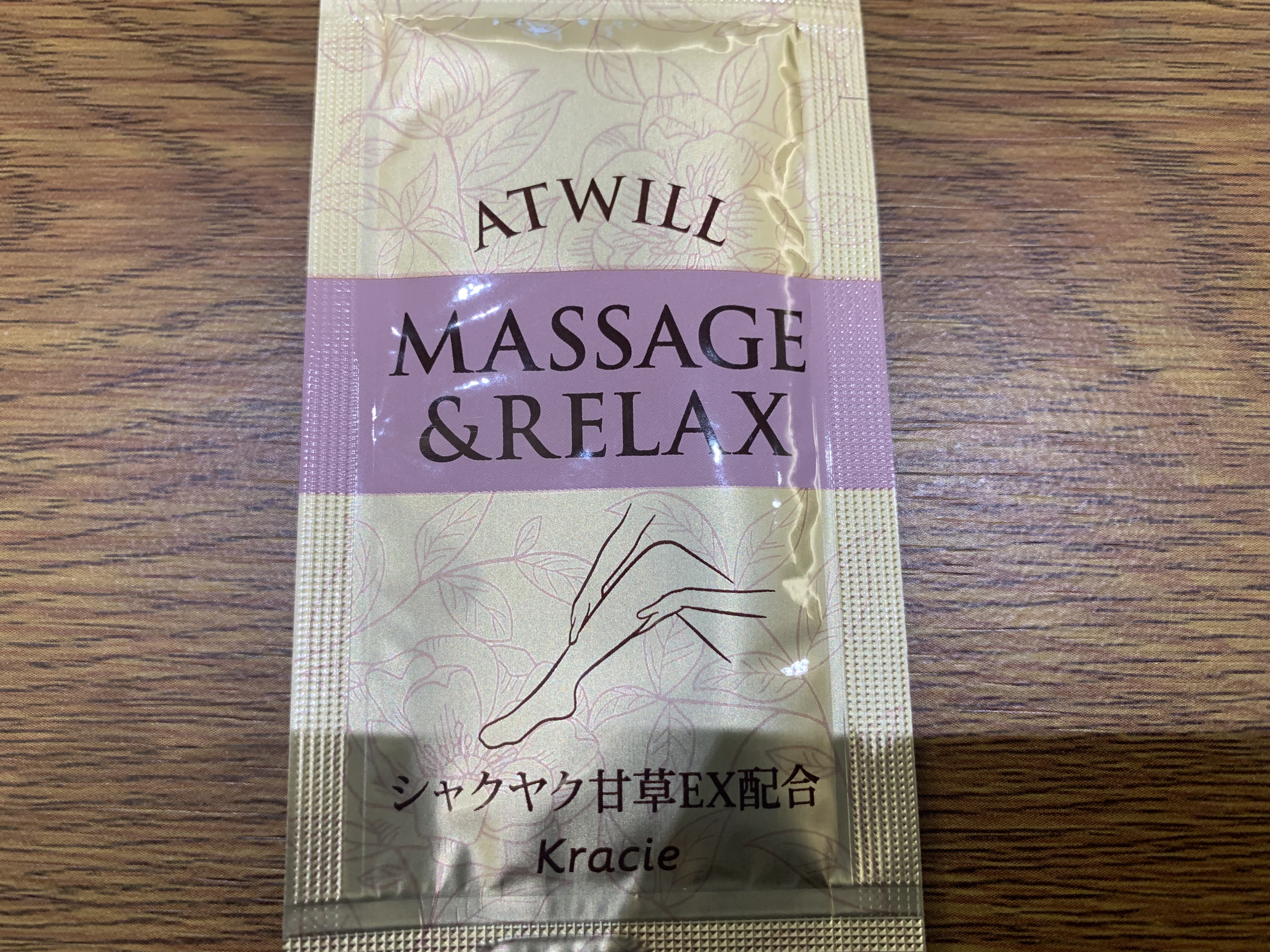 マッサージジェル