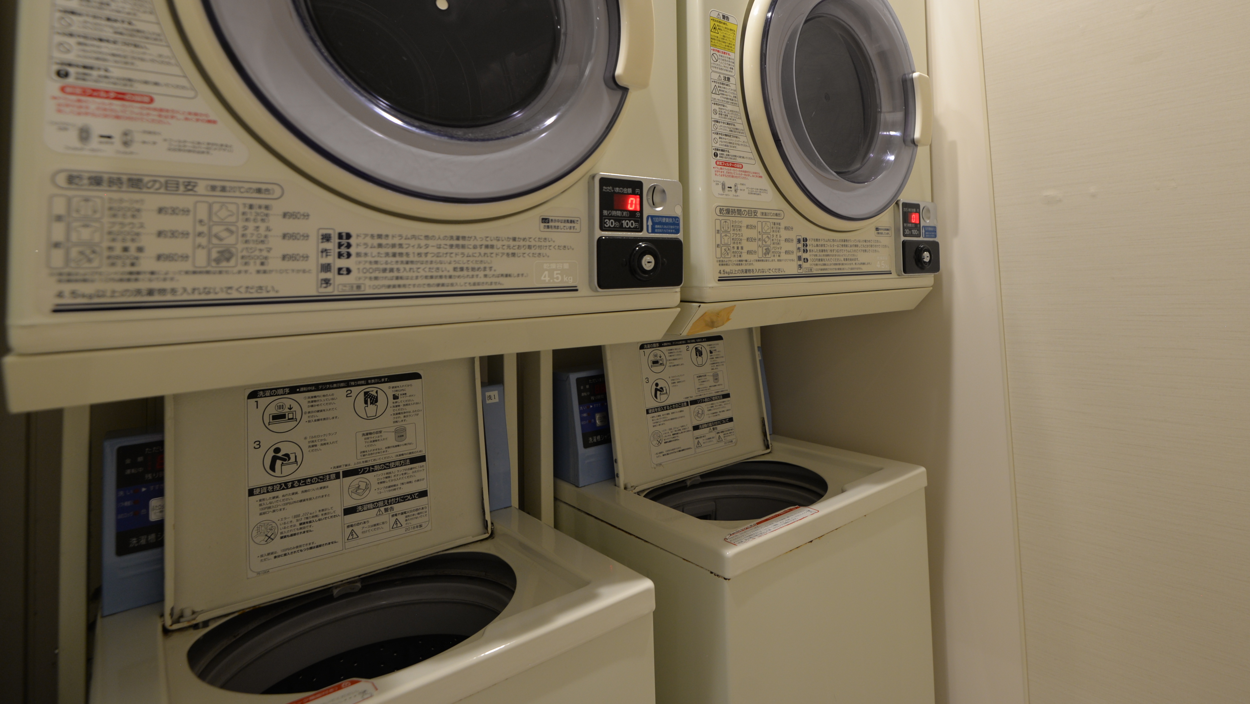 コインランドリー