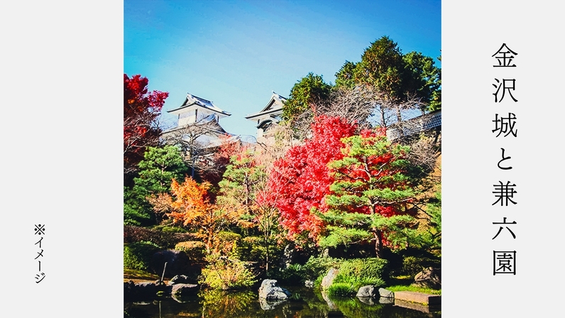 【ホテルより徒歩約3分】金沢おしゃれカフェ！朝食付きプラン【テイクアウトでお部屋でゆっくりご朝食！】