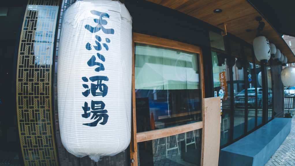 【宿泊者限定コース！】当ホテル1F☆【天ぷら専門イチバン】サクッと天ぷら定食・夕食付きプラン