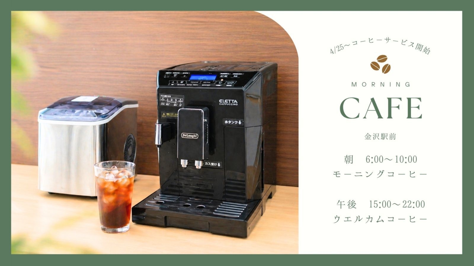 スタンダードプラン（素泊まり）◆JR金沢駅西口より徒歩約3分