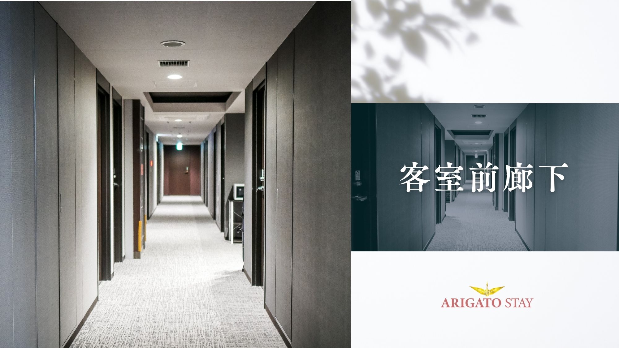 ARIGATO STAY金沢駅前 - 写真 62