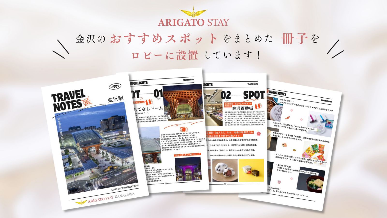 ARIGATO STAY金沢駅前 - 写真 57