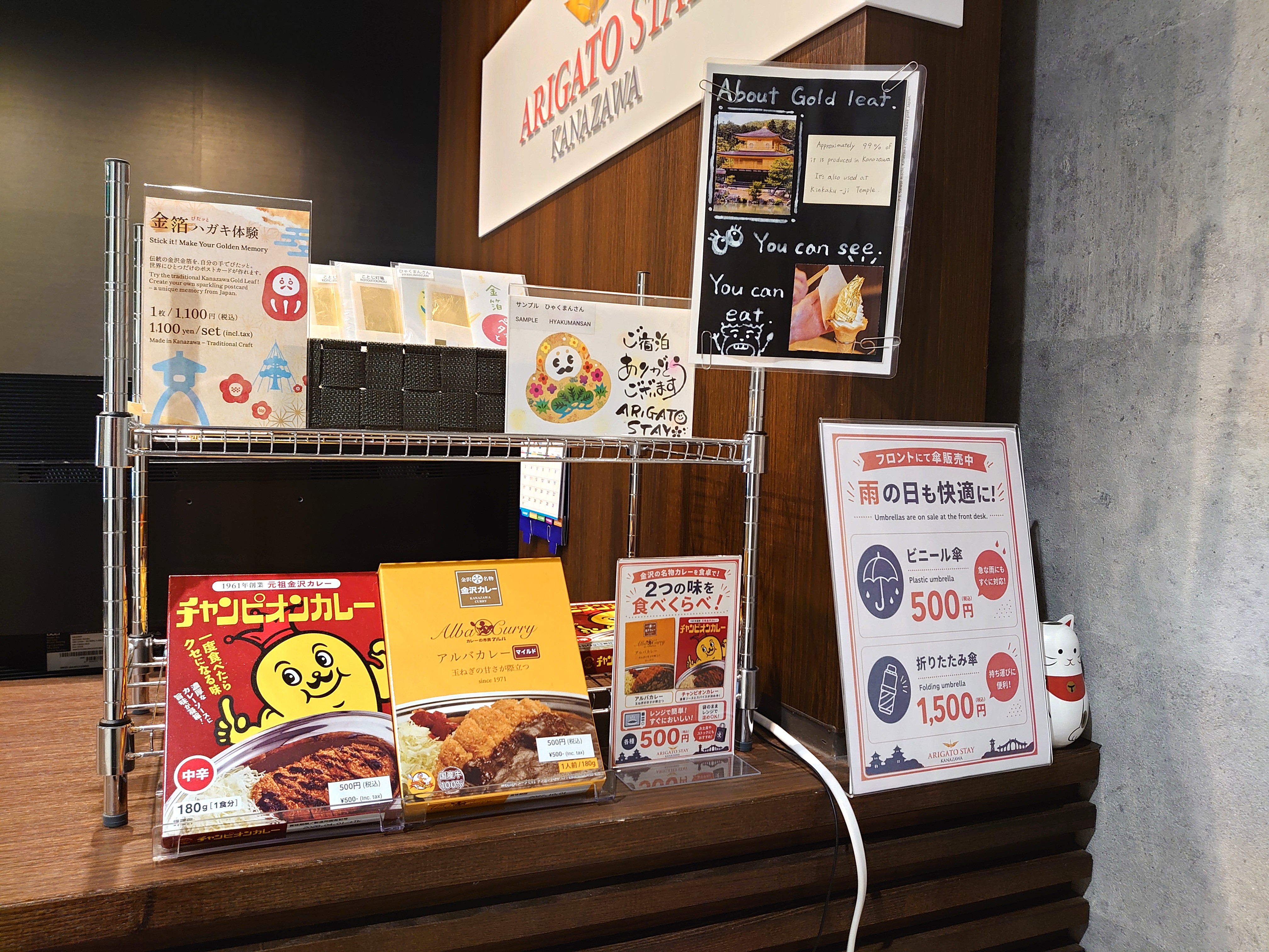ＡＲＩＧＡＴＯ　ＳＴＡＹ金沢駅前（旧　ホテルトレンド金沢駅前） - 写真 55
