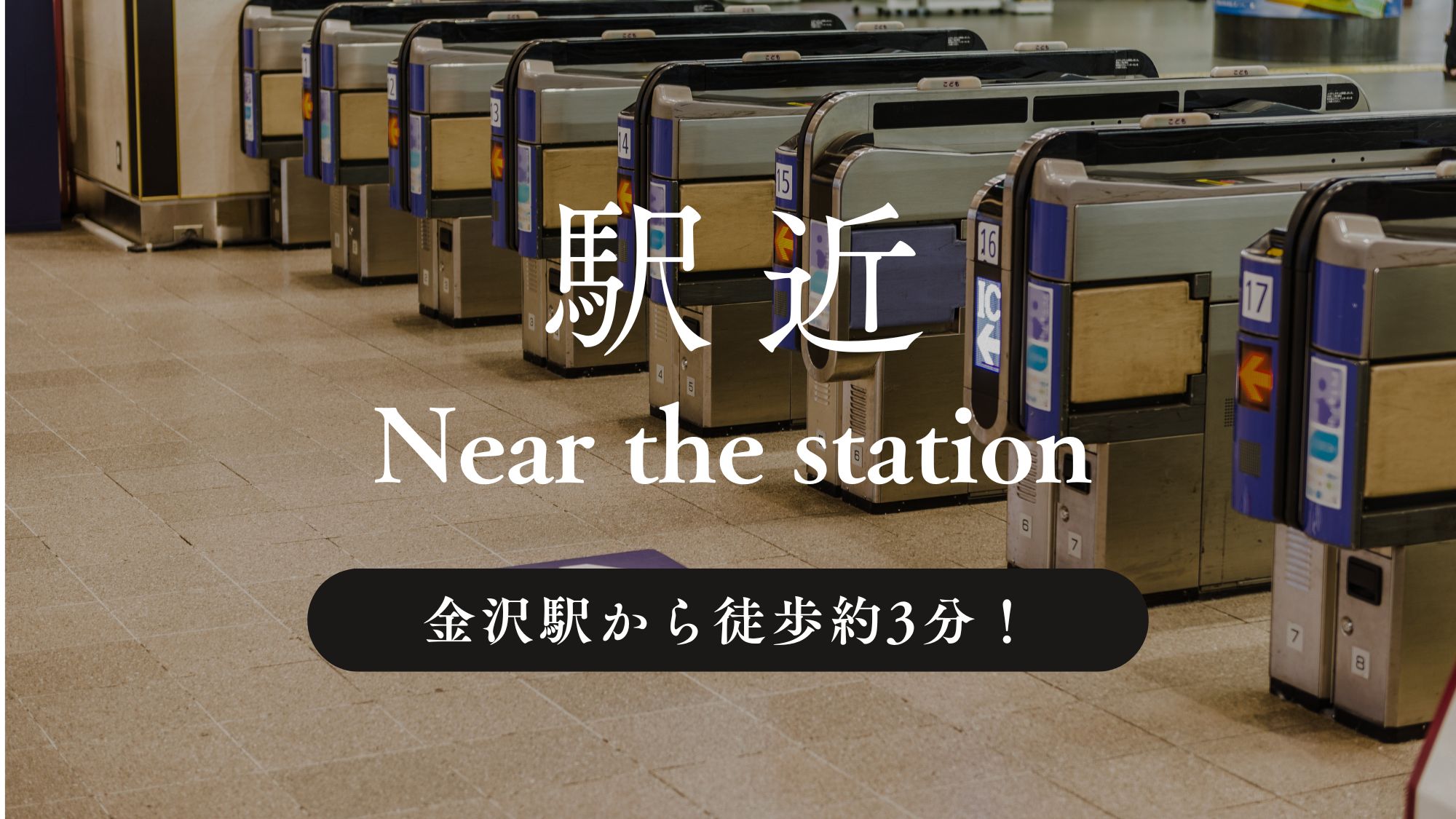 ＡＲＩＧＡＴＯ　ＳＴＡＹ金沢駅前（旧　ホテルトレンド金沢駅前） - 写真 47