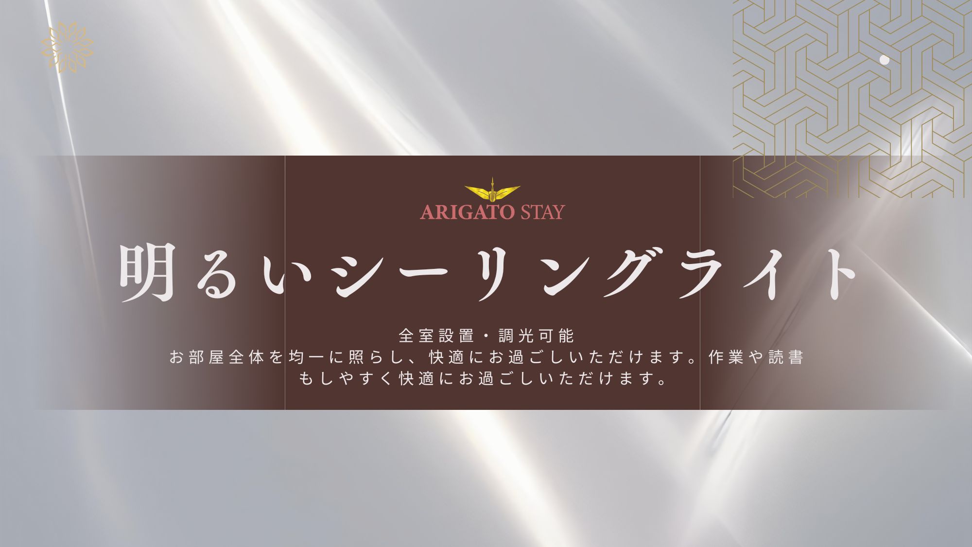 ＡＲＩＧＡＴＯ　ＳＴＡＹ金沢駅前（旧　ホテルトレンド金沢駅前） - 写真 7