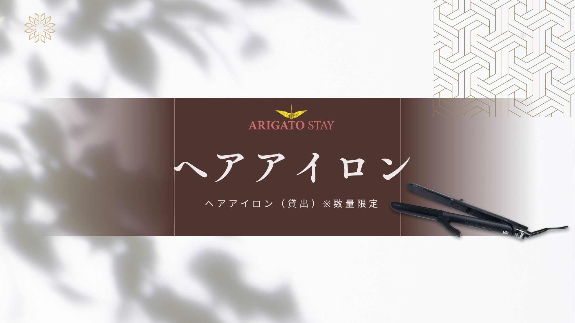 ARIGATO STAY金沢駅前 - 写真 76