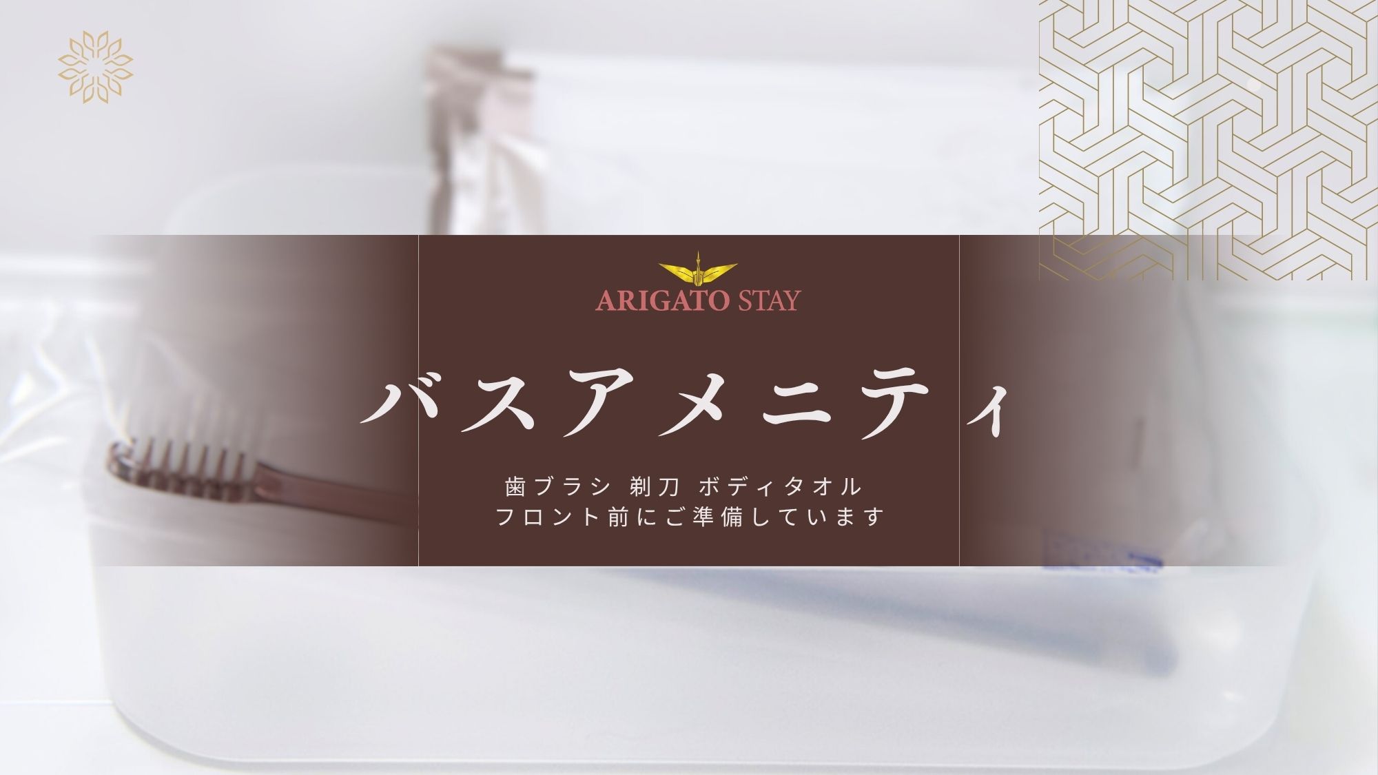 ARIGATO STAY金沢駅前 - 写真 31