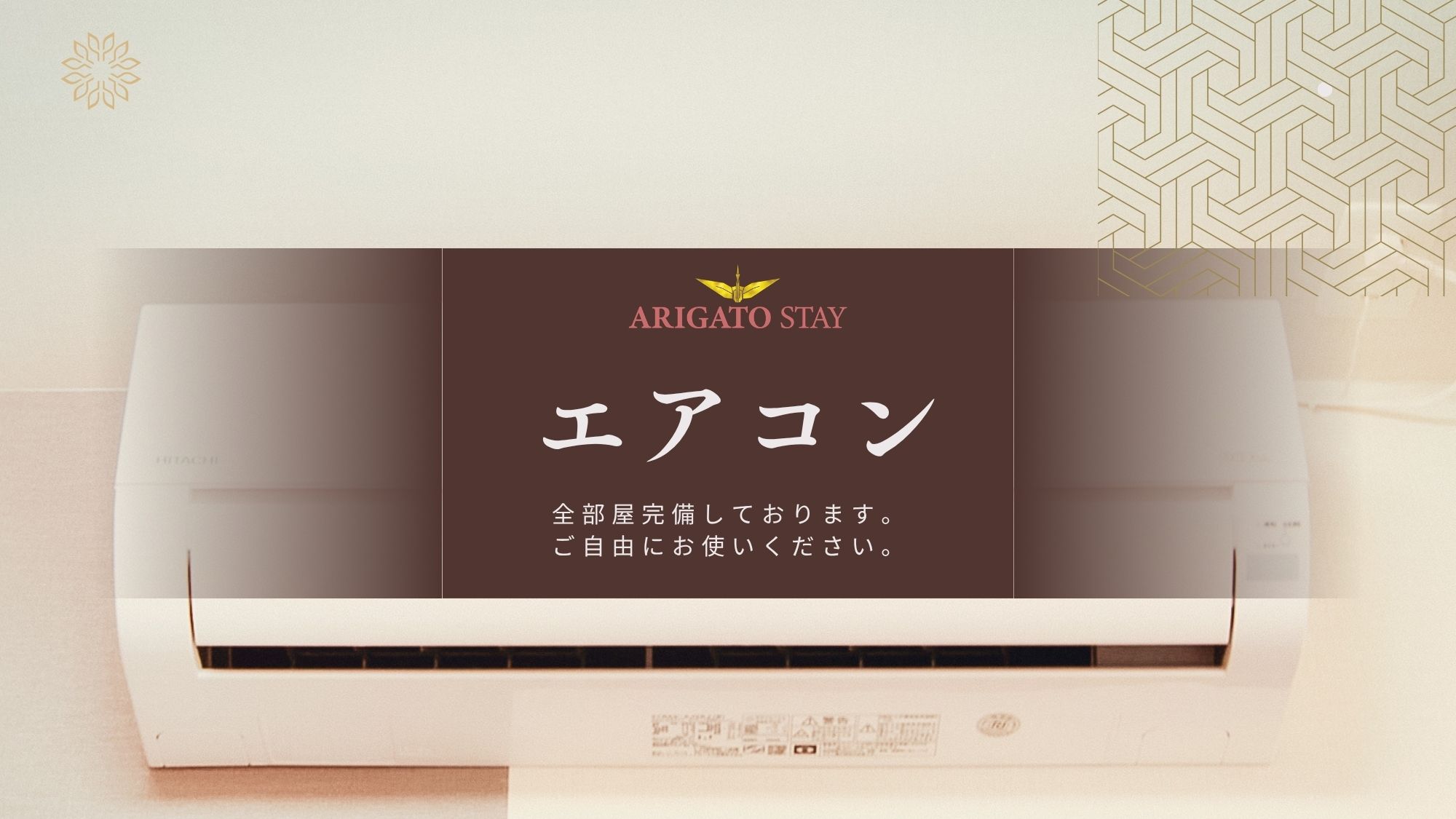 ARIGATO STAY金沢駅前 - 写真 17