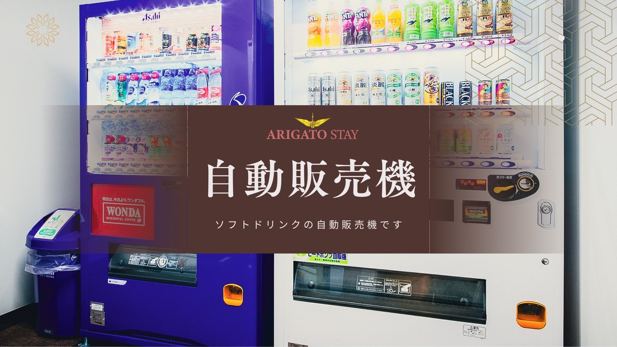 ARIGATO STAY金沢駅前 - 写真 67