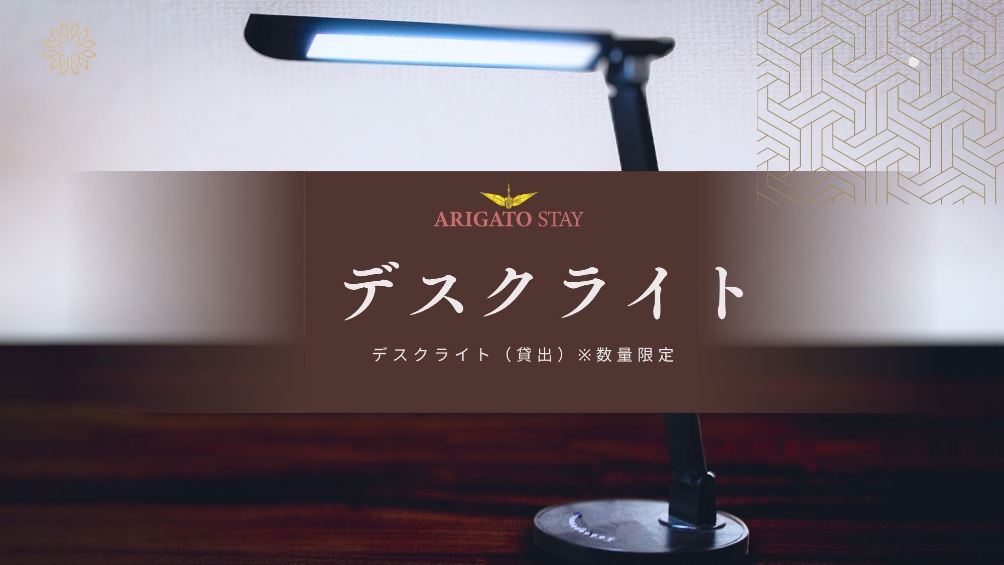ARIGATO STAY金沢駅前 - 写真 74