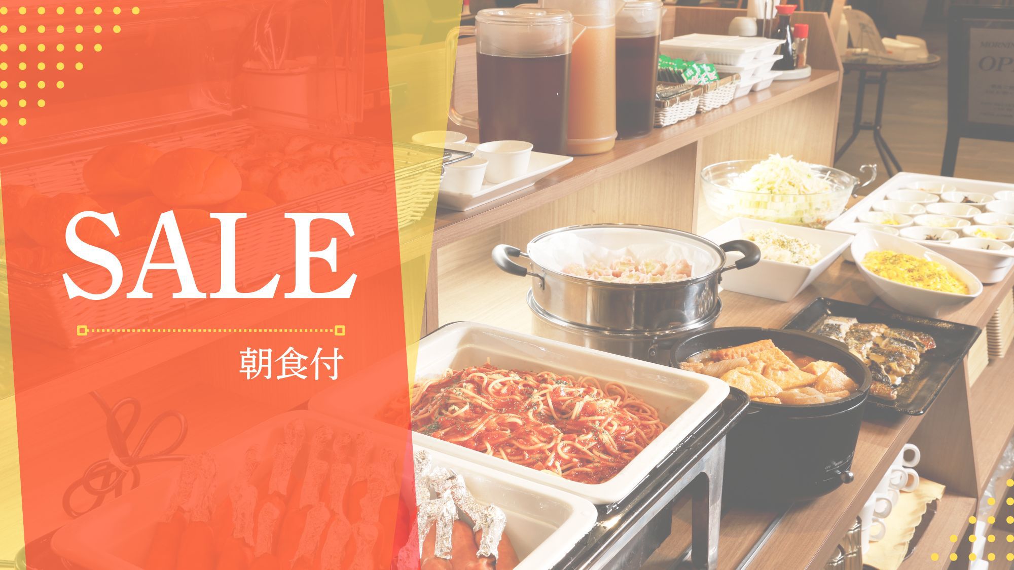 【楽天月末セール】［朝食付］＜大浴場完備・駅近1分＞好評！日替わりビュッフェ