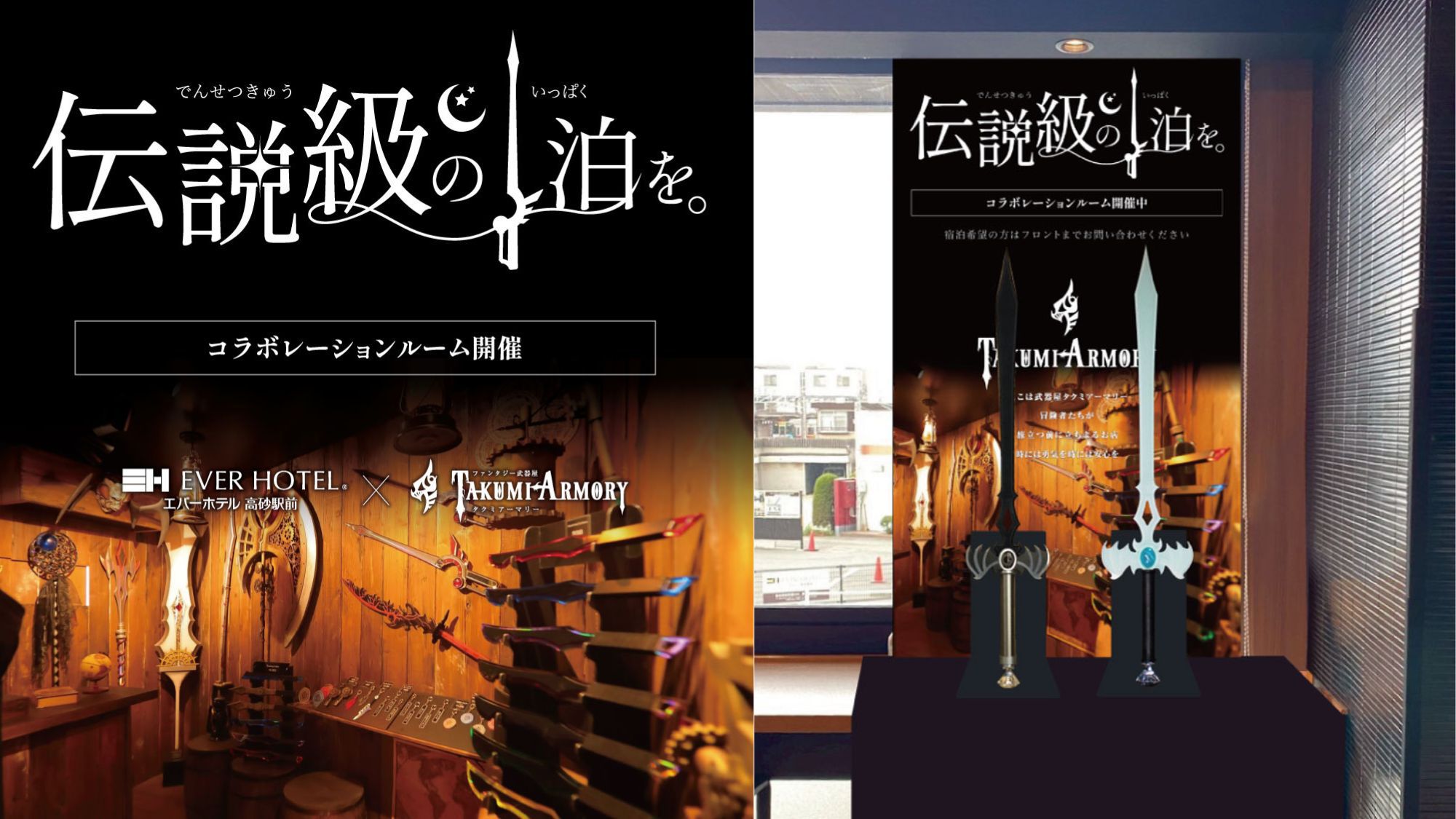 タクミアーマリーコラボルーム／12平米【禁煙】