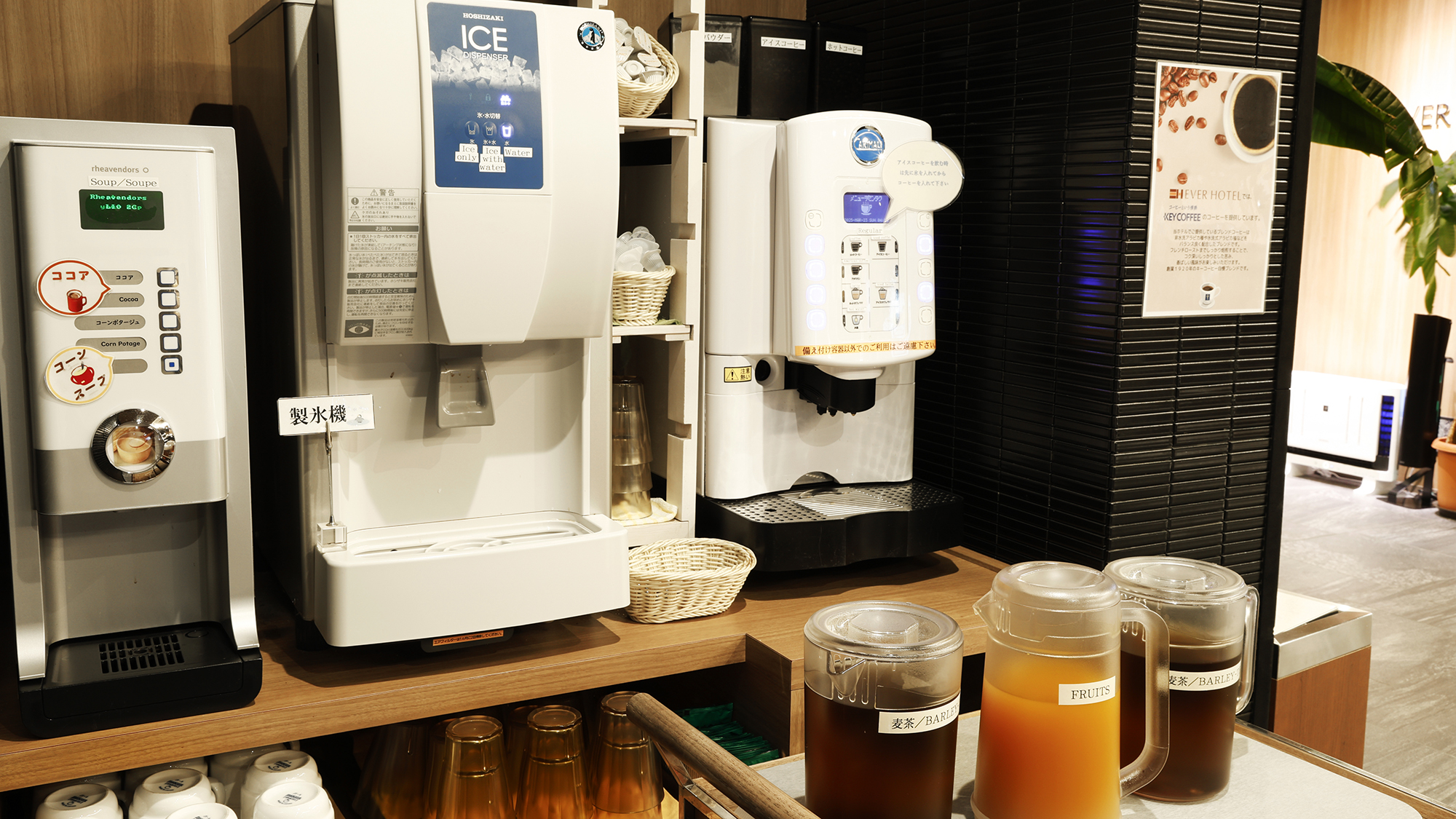 【無料朝食】挽きたてコーヒーにジュースやココア、スープもございます。