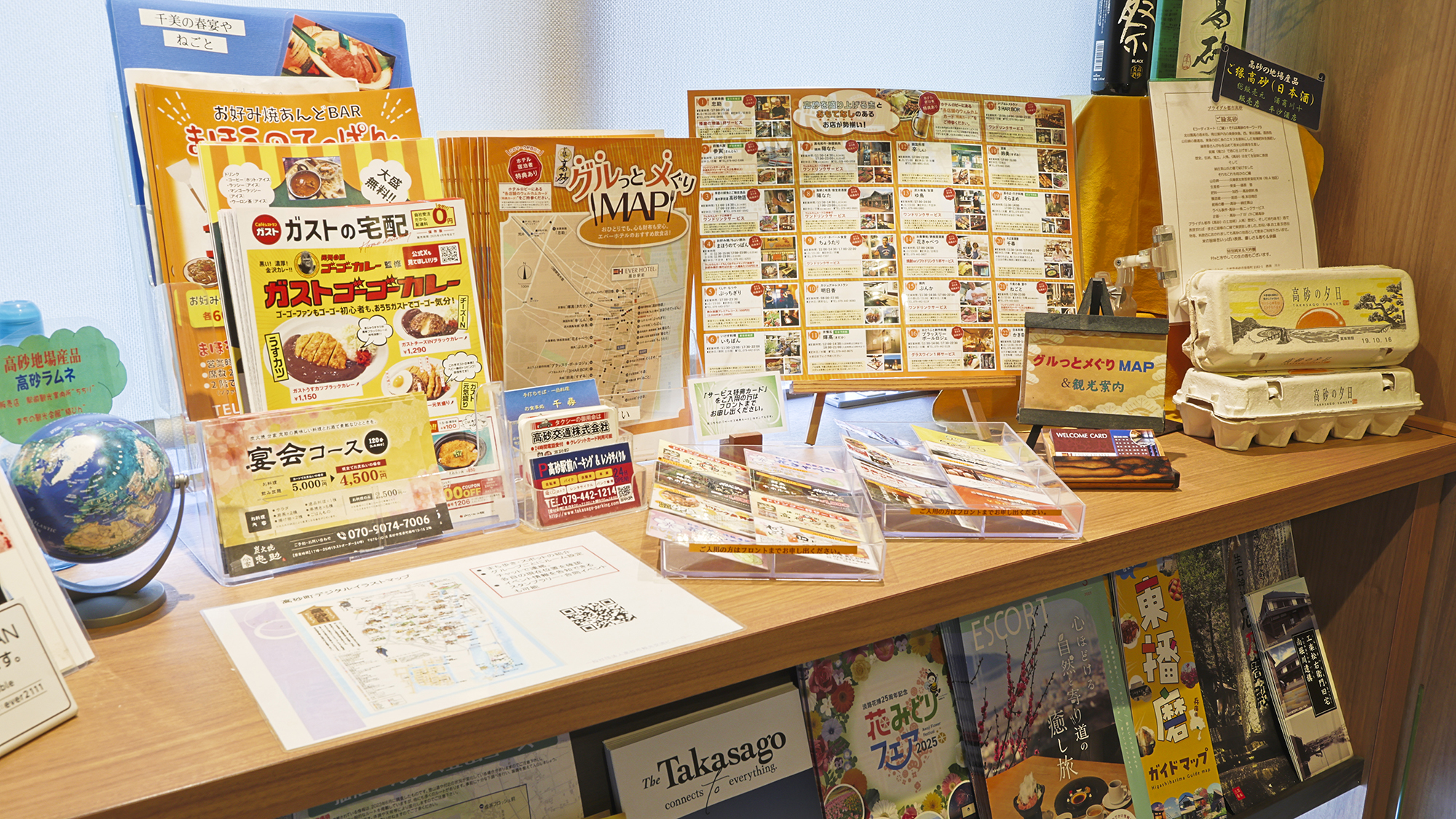 【グルっとメぐりＭＡＰ】提携店のお値引きクーポンもございます！