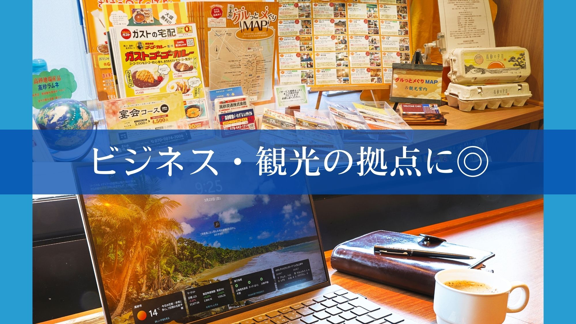 駅から徒歩1分アクセス抜群。三宮、明石、姫路方面への移動に便利、ビジネスや観光などの拠点として最適。