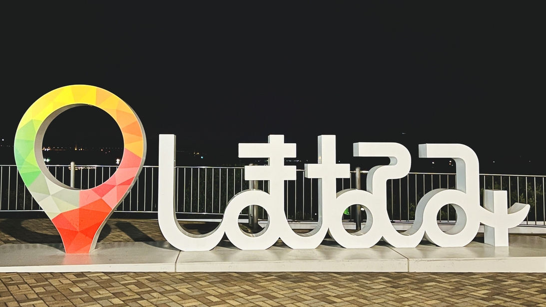 【直前割】＼直前予約限定／お得に泊まれるラストチャンス★空室がある今だけの限定プライス！