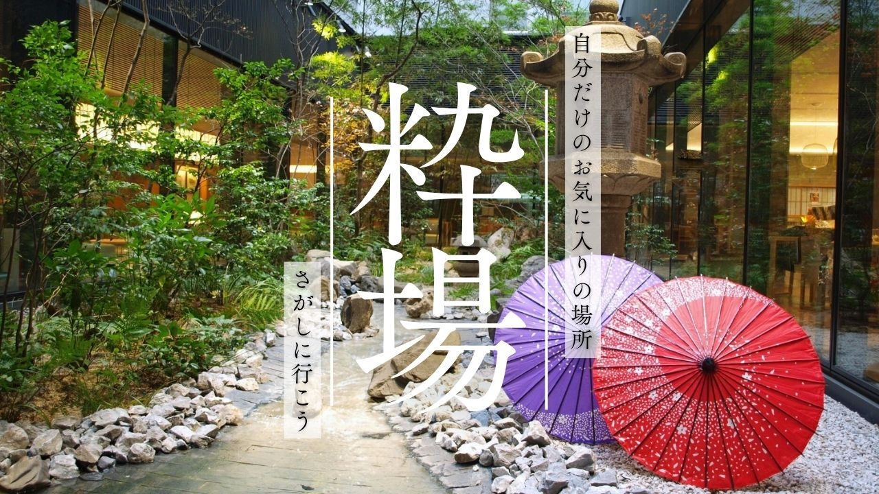【楽天スーパーSALE】「京おばんざい」　〜中庭を眺めながら贅沢なひとときを〜　-朝食付プラン-　