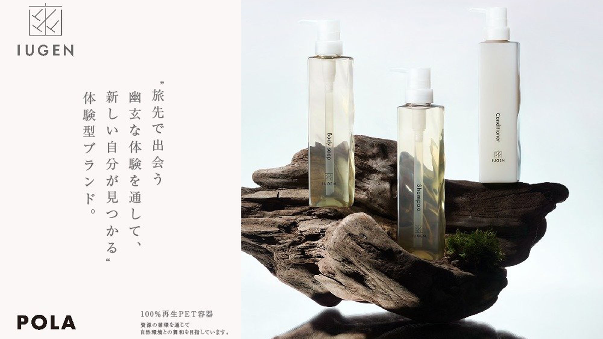 【ご自宅でもホテルの香りを】POLAバスアメニティ付きプラン-ビュッフェ朝食付き-