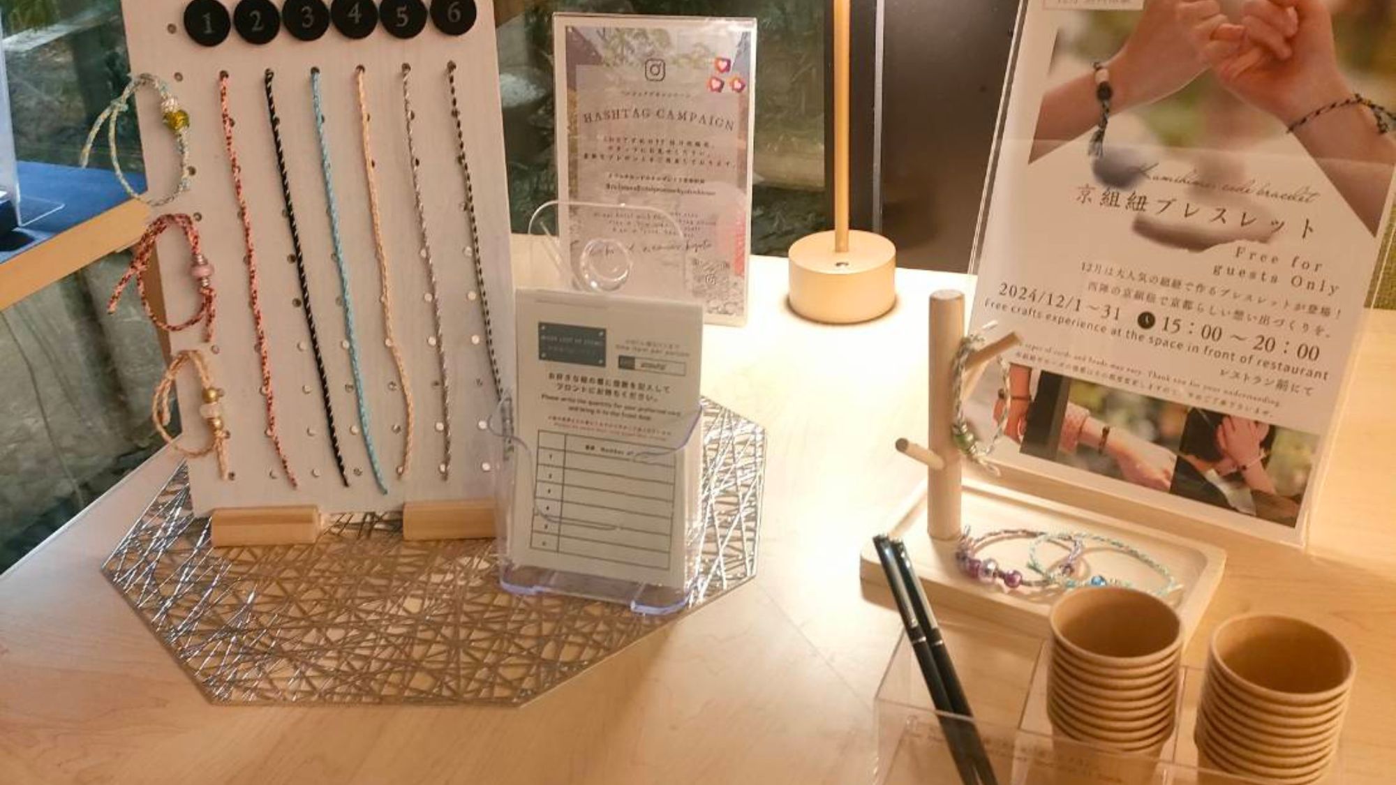 体験コーナー（無料）