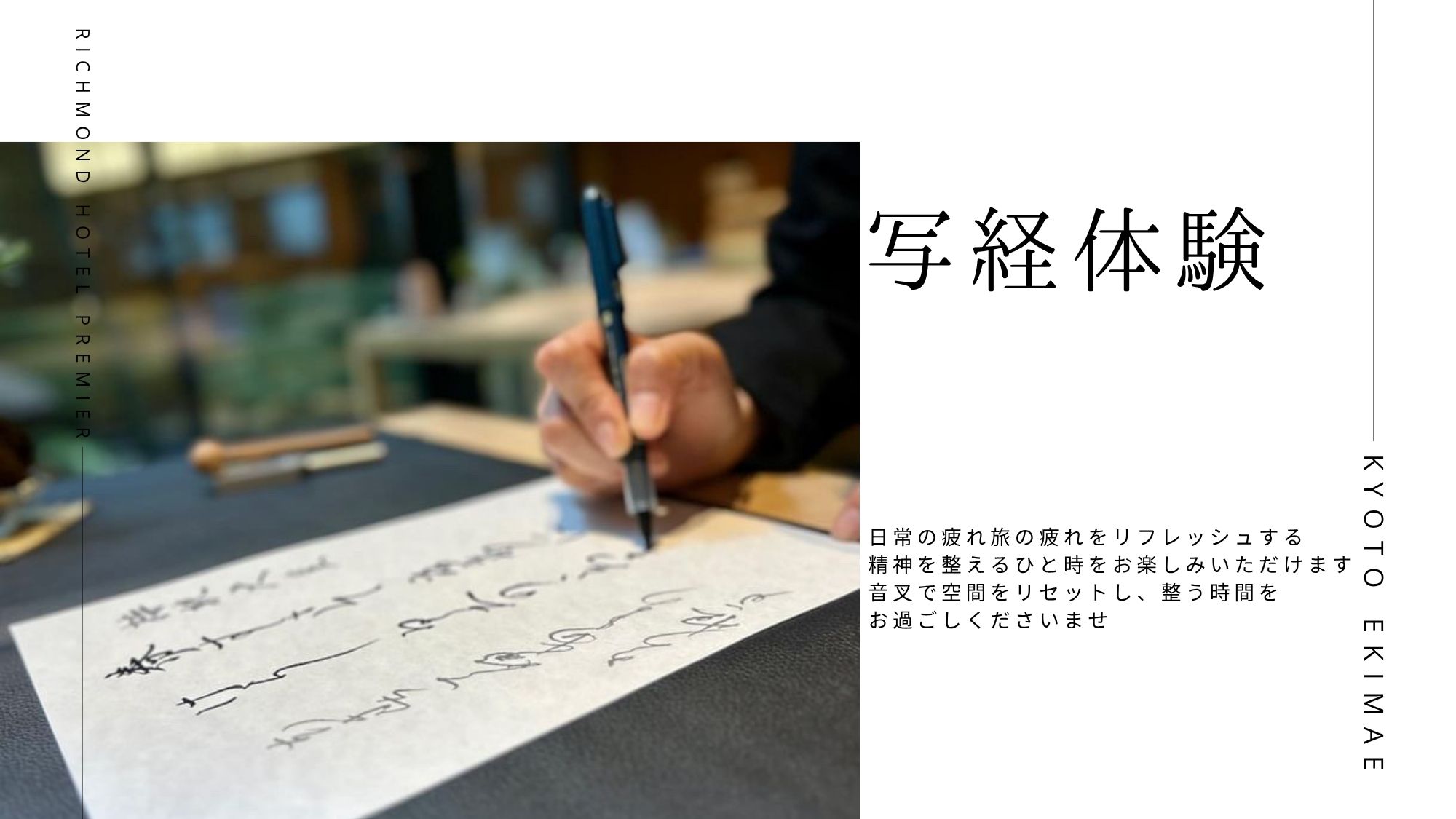 【無料】写経体験