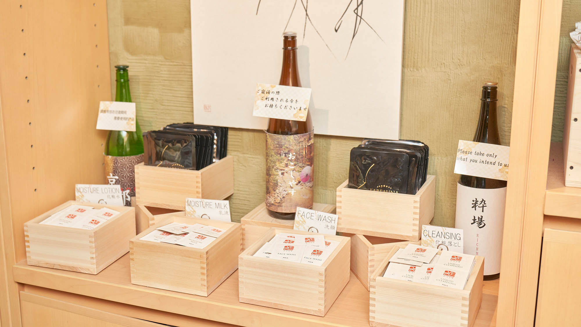 化粧水・乳液・洗顔・クレンジング・フェイスマスク