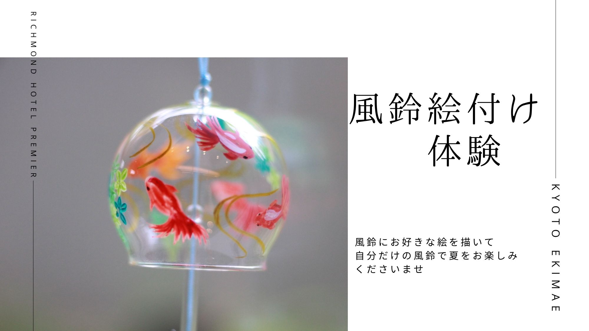 【無料】風鈴絵付け体験