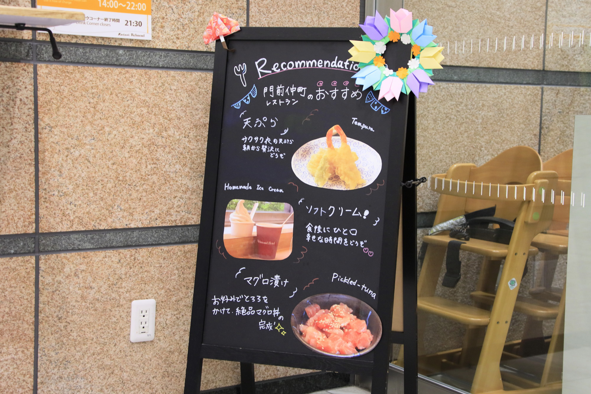 京成リッチモンドホテル東京門前仲町 - 写真 55