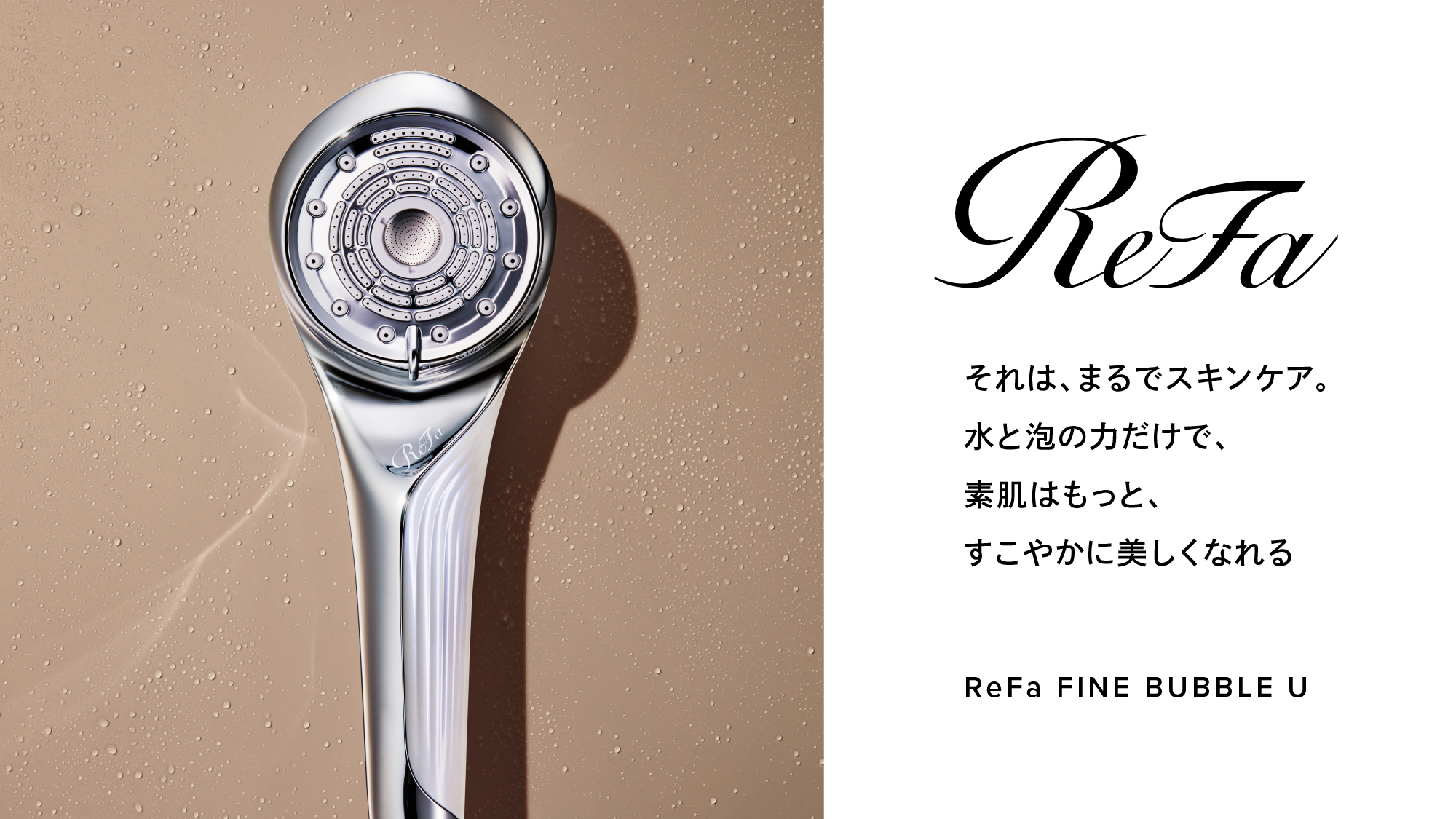【ツインルーム限定】ReFaシャワーヘッド