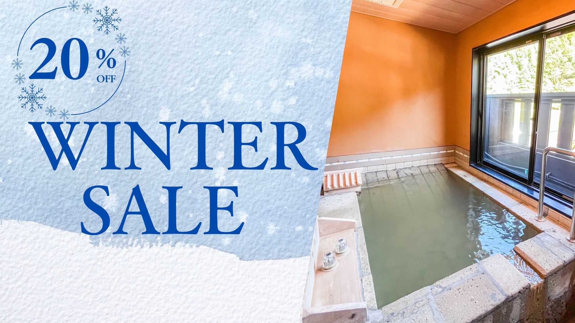 【ウィンターセール】【無料送迎付き！素泊まり】源泉かけ流しの温泉三昧！＜食事なし＞ペット不可