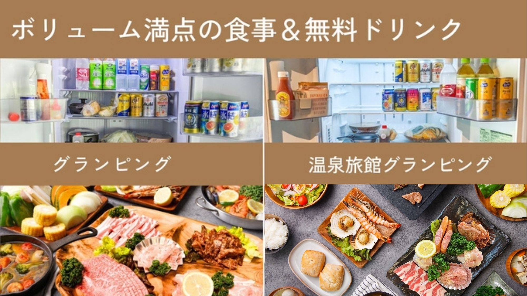 【南の宝箱 鹿児島】10％OFF！源泉かけ流し温泉付きグランピング＜夕朝食付※ドリンク無料＞