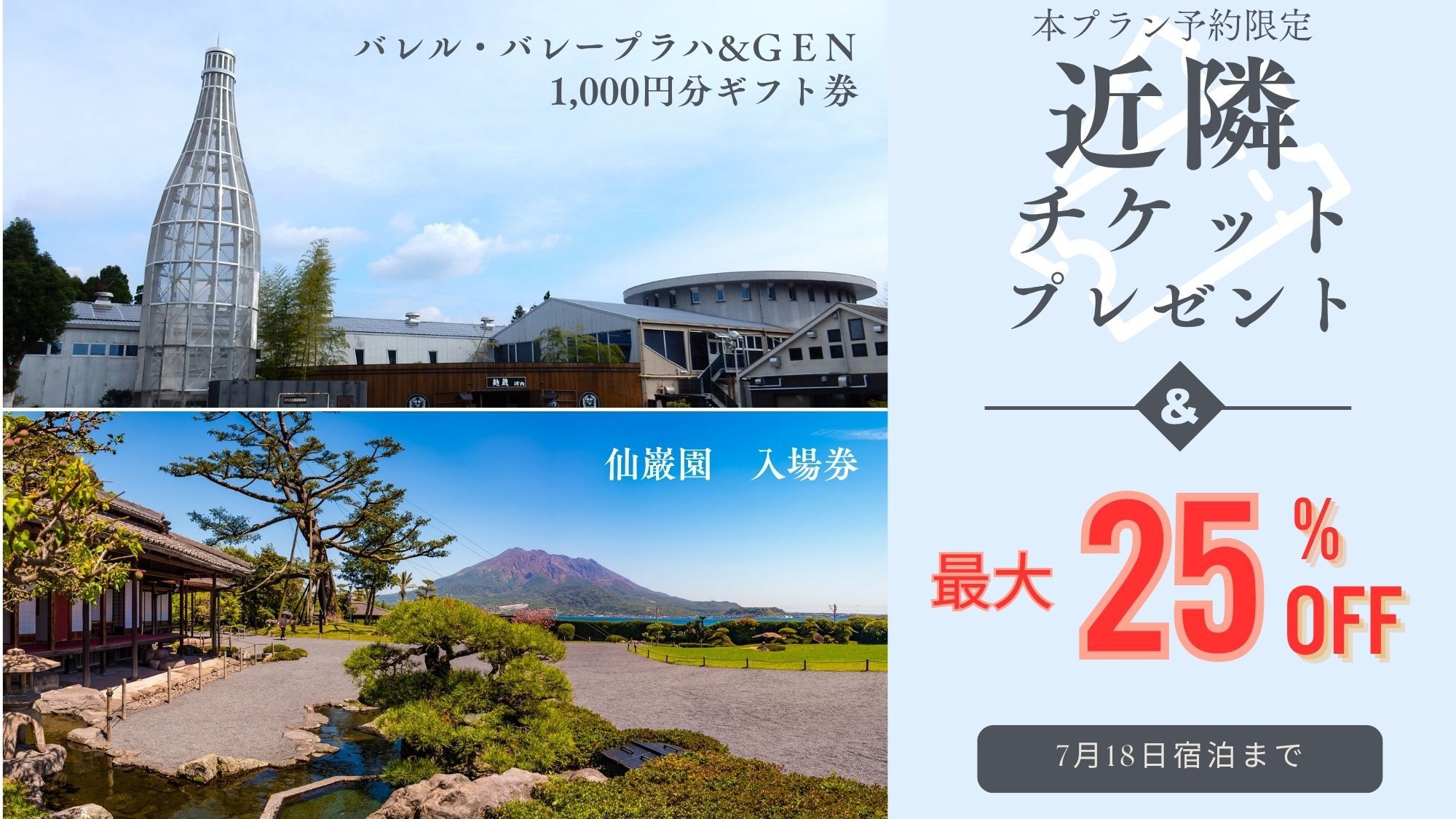 本プラン限定【近隣施設で使えるチケットプレゼント＆事前決済で最大25％オフ！】グランピングｌ夕朝食付