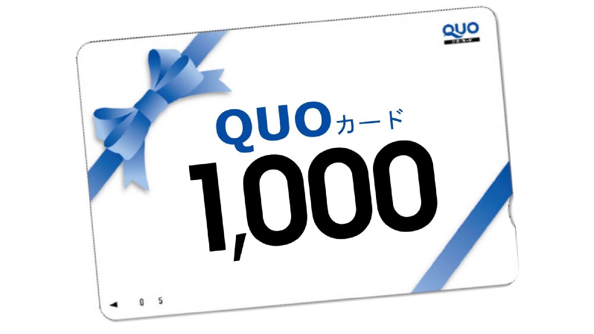 1,000円QUOカード