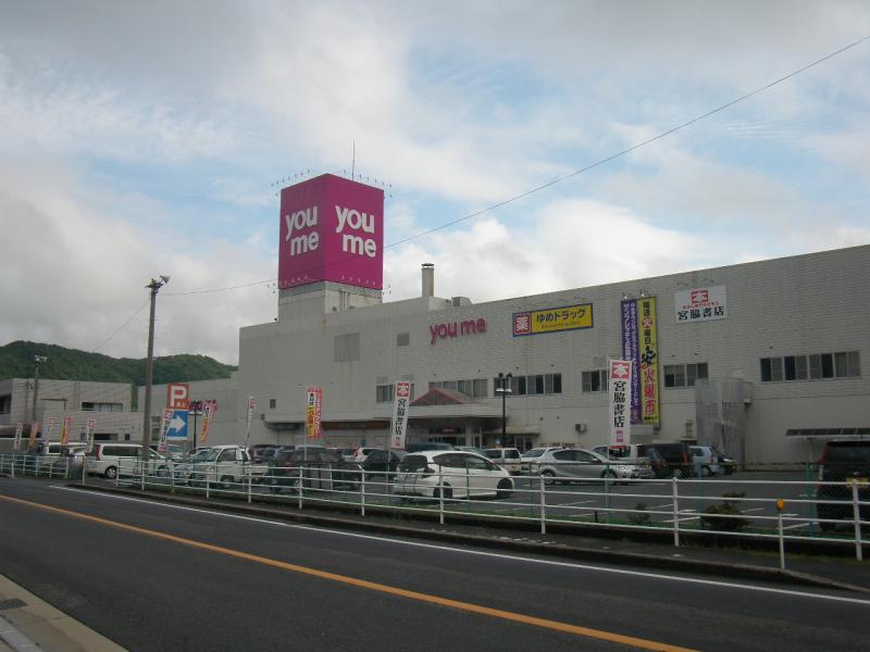 近隣の大規模商業施設（ゆめタウン・吉田店）