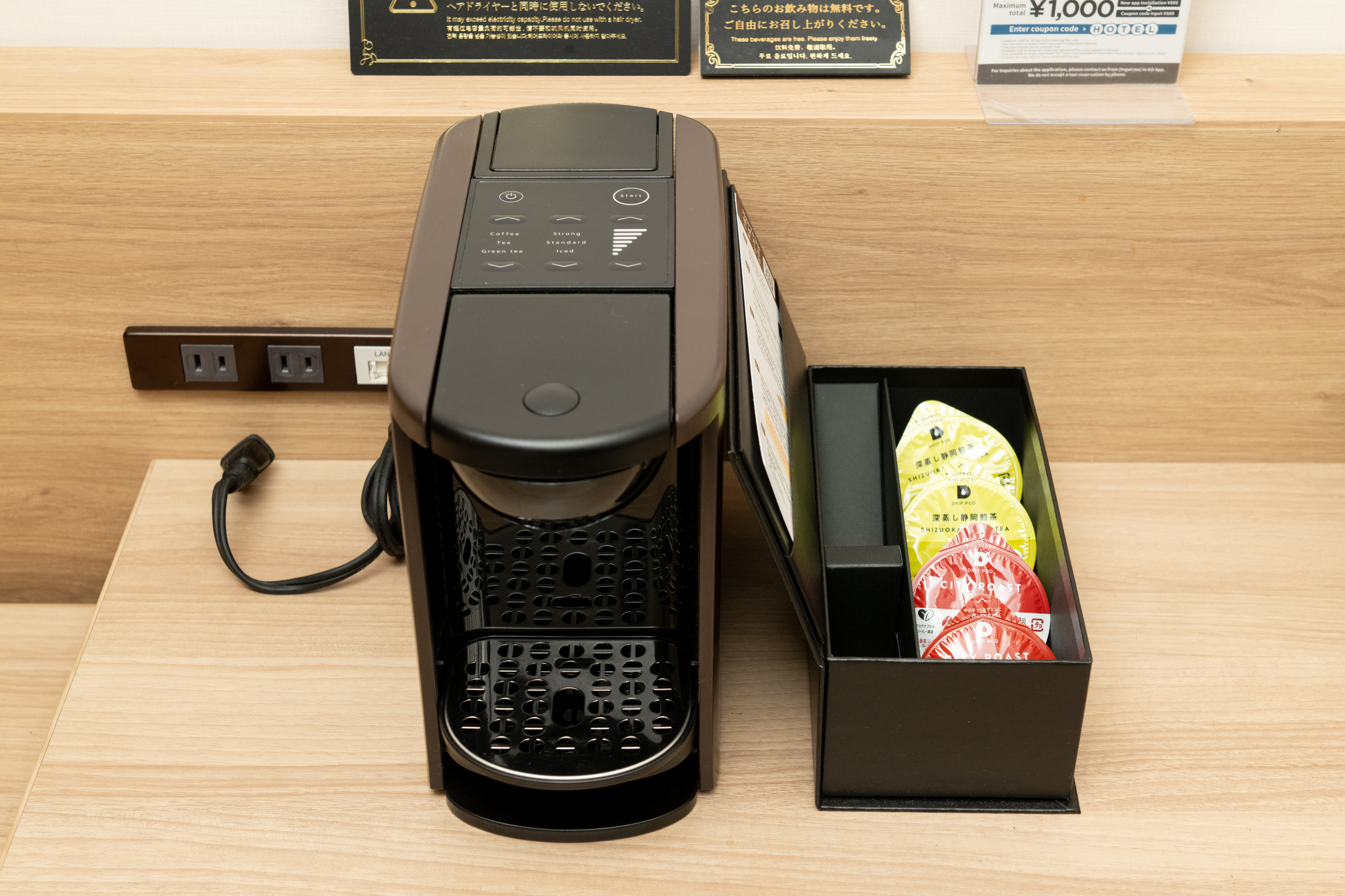 コーヒーマシン