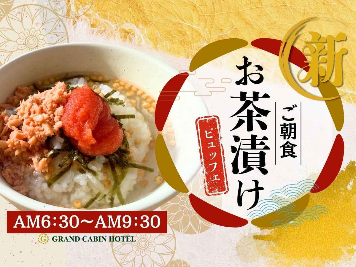 【2名2室確約】学生・友達同士・グループ・女子旅にオススメ！（朝食付）