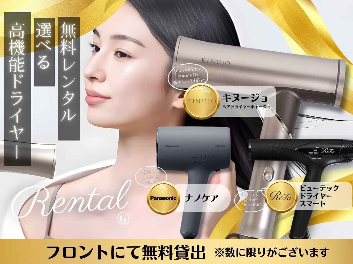 【平日限定】女性専用フロア♪スキンケア特典付＆シャンプーバー充実の女子旅プラン【素泊り】