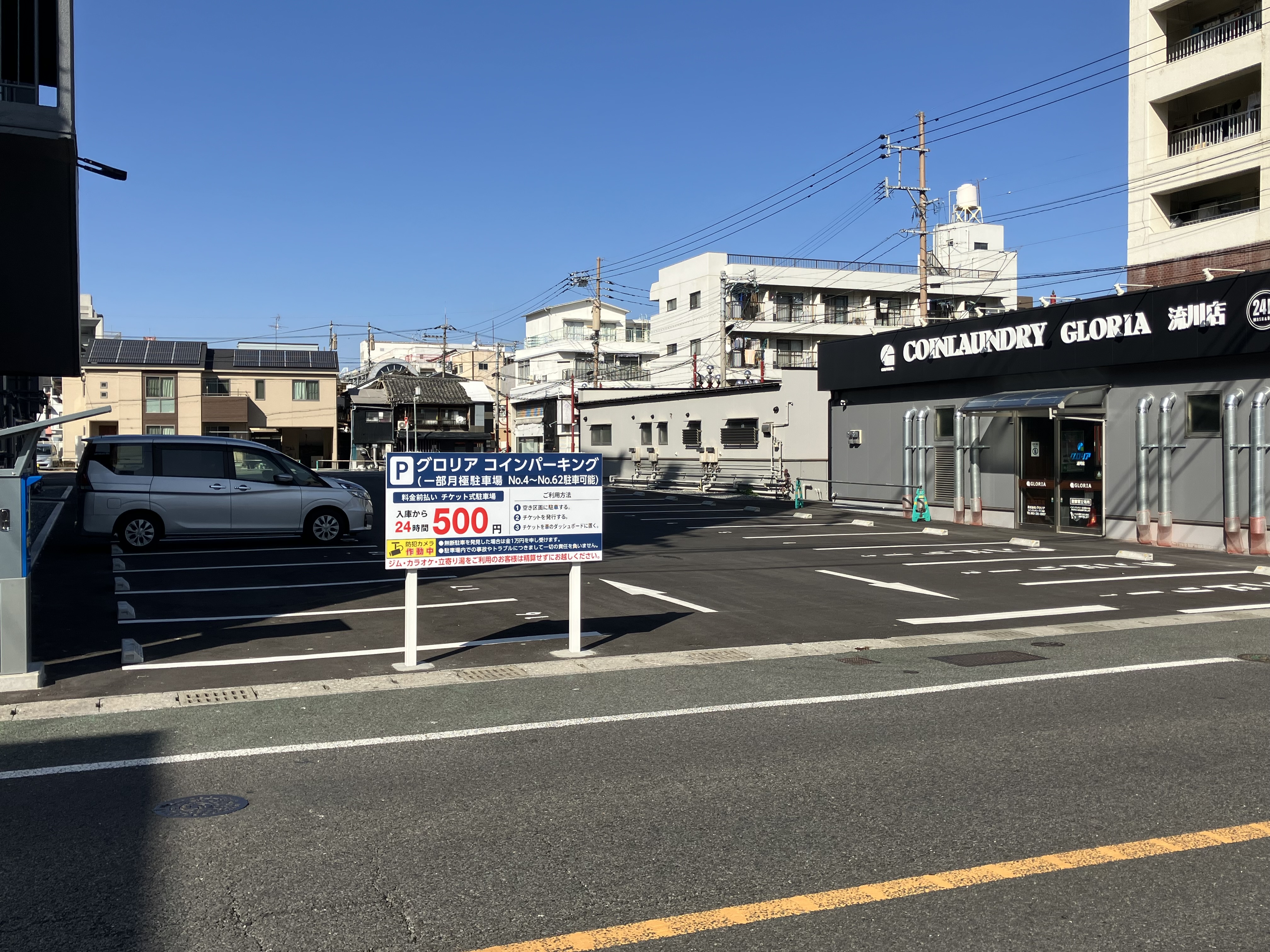 ・【駐車場情報】おすすめのコインパーキング