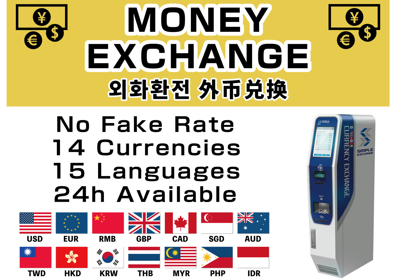 外貨両替機
