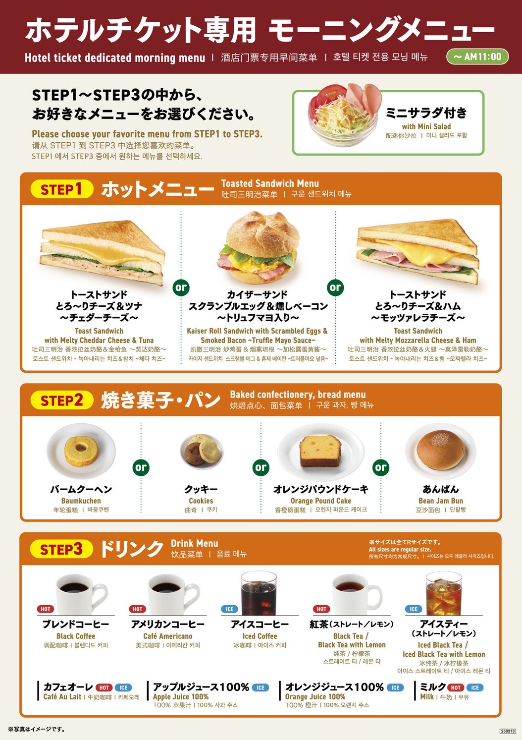 【楽天スーパーSALE】【朝食付き】提携のカフェで選べるモーニングメニュー！【全室禁煙ホテル】