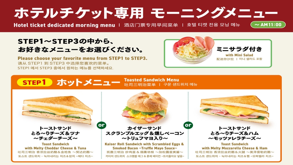 【朝食付・連泊不可】室数限定モニタープラン【アパ社長カレープレゼント】